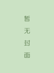 林公案